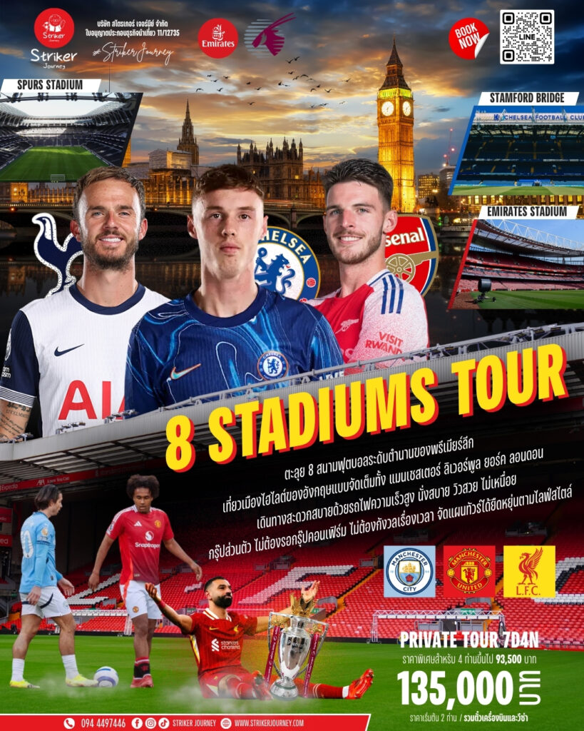 ทัวร์ 6 สนาม เที่ยว 3 เมืองดังช่วงปิดฤดูกาล-6